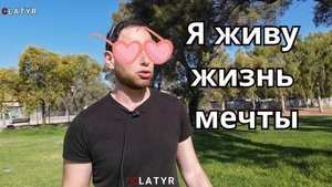 Высокая цена самообмана в эмиграции