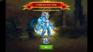 Хроники Хаоса. Открываем 100 сфер титанов.    (Chronicles of Chaos. We open 100 spheres of Titans)