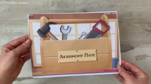 Поделки своими руками для мужчин. Подарок папе. Поделка детский сад на день отца, ко Дню Защитника,