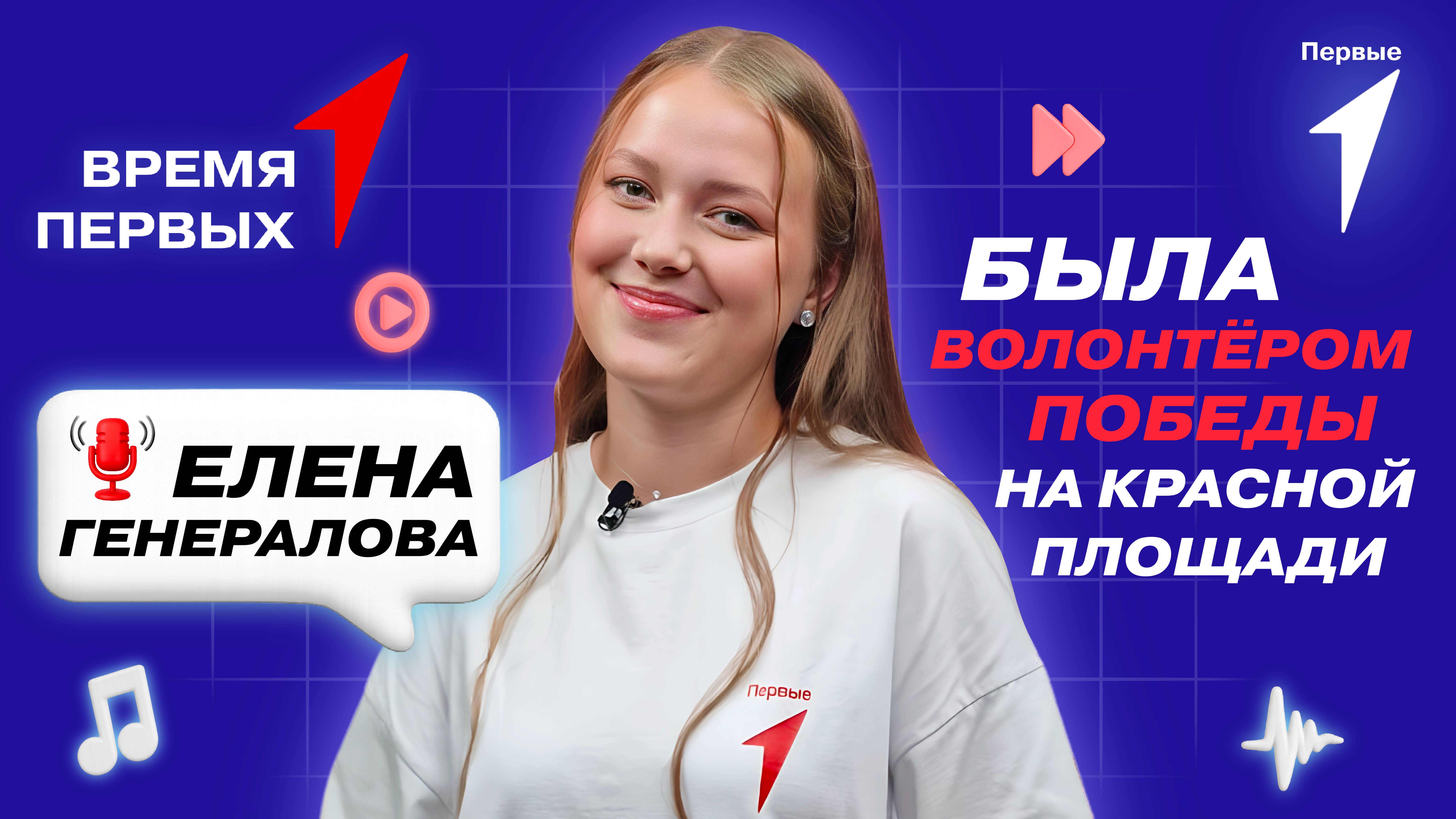 Кто такие Волонтёры Победы? | Время Первых