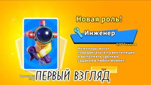 ЛУЧШАЯ РОЛЬ ГОДА? ПЕРВЫЙ ВЗГЛЯД НА ИНЖЕНЕРА В SUPER SUS,ЧАСТЬ 4.