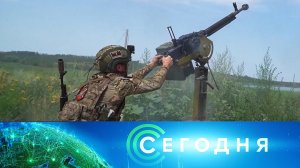 «Сегодня»: 9 августа 2025 года. 19:00 | Выпуск новостей | Новости НТВ
