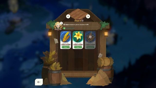 Игра в игре