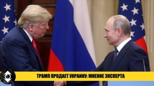 Трамп шантажирует Путина: переговоры на Аляске