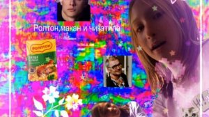 сингл группы: queen OFF garden  "ролтон макан и чикатило"