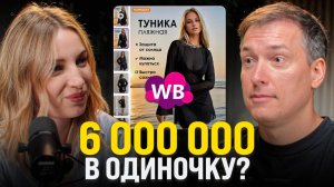 Продает х2 ДОРОЖЕ рынка?! Как продавать дороже и обгонять конкурентов на Wildberries?