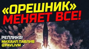 НОВАЯ РЕАЛЬНОСТЬ ДЛЯ УКРАИНЫ И ЕВРОПЫ?