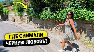 СТАМБУЛ 🇹🇷 Нашли места из ЧЕРНАЯ ЛЮБОВЬ! 😱 Турция 2025 Дом Кемаля и мастерская Нихан, цирюльня