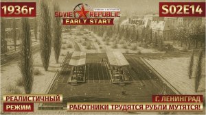 Workers & Resources: Soviet Republic Прибыль! Сельхоз и как мы наконец начали зарабатывать 💰 s02e14