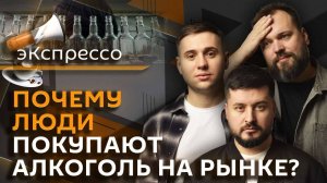 эКспрессо. Условия Трампа и встреча с Путиным, отравление чачей, запрет квартир-студий