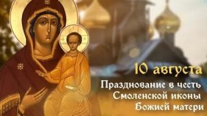 Акафист Смоленской Иконе Божией Матери Одигитрия ( Путеводительница)