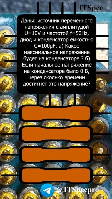 Задача по электронике №6 смотреть онлайн