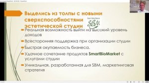 Алексей Токарев. Запись Вебинара от 8 Августа 2025 г. "Smart Body Master".