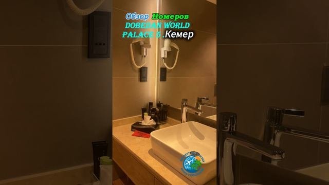 Обзор Номеров Dobedan World Palace 5 .Кемер.