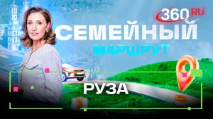 Рузы: чем она знаменита и почему сюда стоит отправиться на выходные. Семейный маршрут. Лисакова