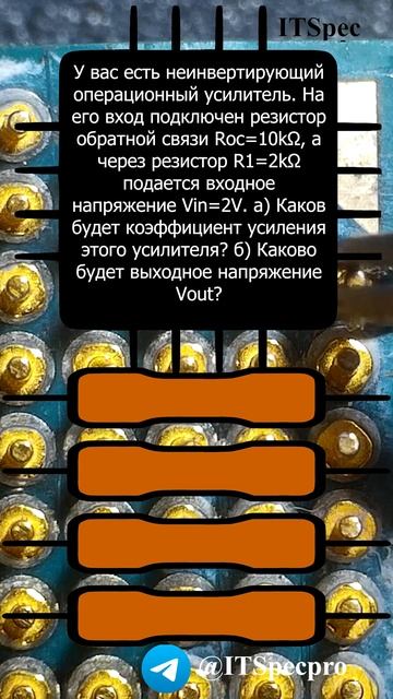 Задача по электронике №7 Операционный усилитель смотреть онлайн