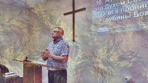 Проповедь 1 Кор  2:9,10.  Как своим умом отрыть путь спасения от греха?