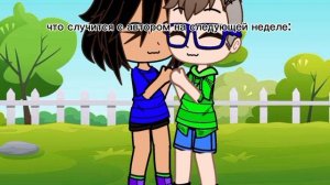 это мой друг