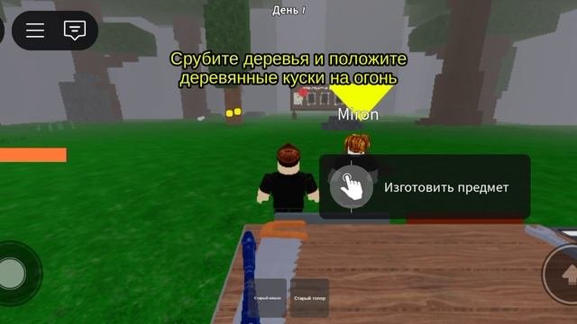 24 часа в роблоксе