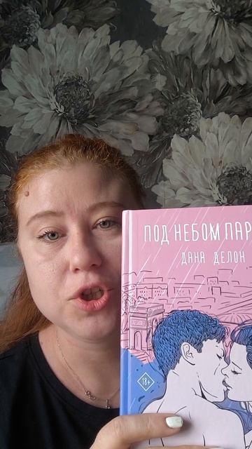 #книги #книжныйблог #обзоркниг