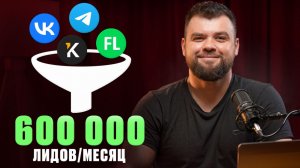 9 сервисов мониторинга лидов в Телеграм, Вк, соцсетях и фриланс-биржах