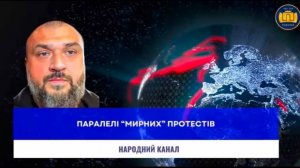 Київ-Мінськ плани у ворогів однакові, різний розвиток подій !