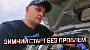 УСТАНОВИЛ ПРЕДПУСКОВОЙ ПОДОГРЕВАТЕЛЬ НА NISSAN NP300 — МОРОЗЫ БОЛЬШЕ НЕ СТРАШНЫ
