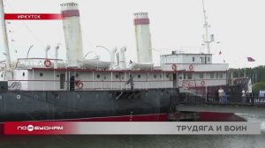 Ледокол "Ангара" отметил свой 125-й день рождения в Иркутске