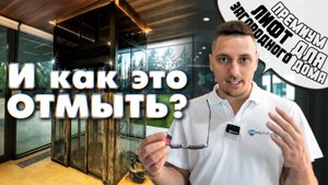 Детейлинг премиум-лифта в резиденции класса deluxe | FranzLift в доме А-класса