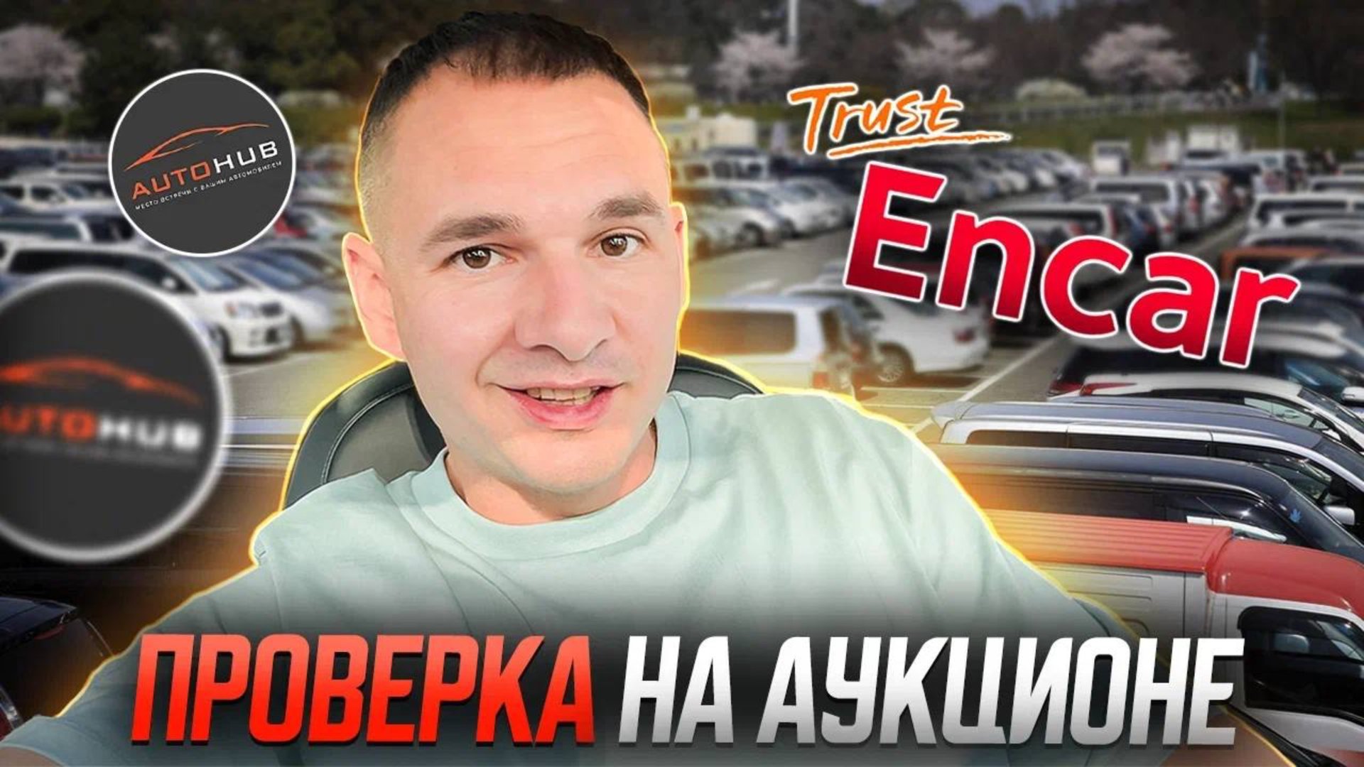 Автомобиль по вкусной цене, НО есть СЕКРЕТ / Автоподбор в Южной Корее