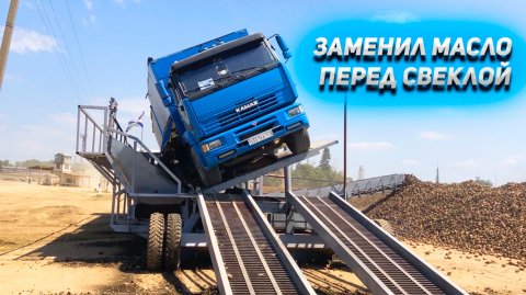Залил в КАМАЗ TESMA на пробу перед СВЕКЛОЙ