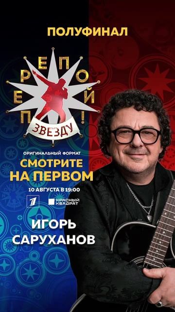 9 августа 2025 г. смотреть онлайн