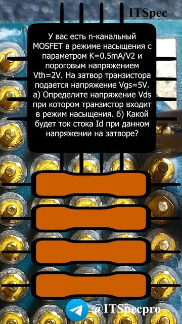 Задача по электронике №9 смотреть онлайн