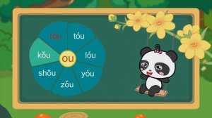 финали ao ou iu