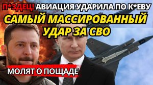 БУНТ в воздухе! Российский Кинжал – ВСЁ ИЗМЕНИЛОСЬ за ночь.