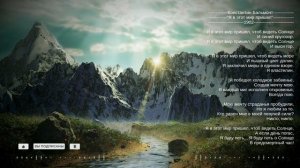 Константин Бальмонт "Я в этот мир пришел" 1902