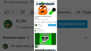 какая Вторая мировая? совсем уже свихнулся? а хотя, я же забыл что апельсина нету мозгов