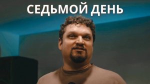 Конференция с Евгением Никошенко 2 часть 02.08