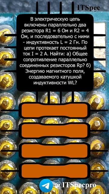 Задача для техника по электронике №21 смотреть онлайн