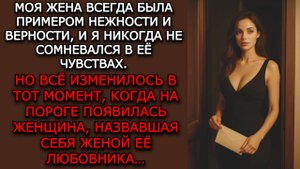 Измена жены. "НЕЗВАНАЯ ИСПОВЕДЬ" - Аудио рассказы. Жизненные истории слушать / Истории из жизни