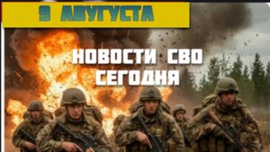 Новости СВО Сегодня-Трамп допустил обмен территориями в ходе урегулирования конфликта на Украине