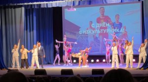 День физкультурника! Награждение🏆😁👍