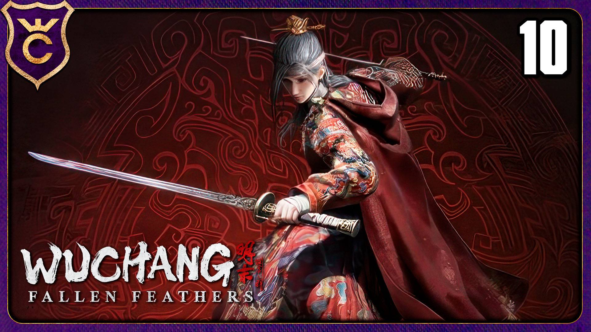 САМЫЙ ШУСТРЫЙ БОСС! 10 WUCHANG Fallen Feathers