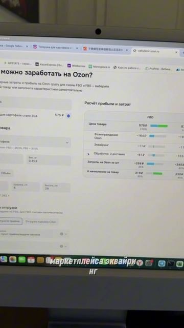 #бизнес #товарка #маркетплейс #предприниматель #озон #ozon #wildberries #вайлдберриз #яндексмаркет смотреть онлайн