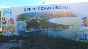 Бухта Шепалова, недалеко от Врангеля, Приморский край!