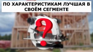 Эта Дисковая Пила Заменит Вам Всё...