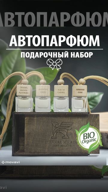 Eternal Miracle - Organic Auto Perfume