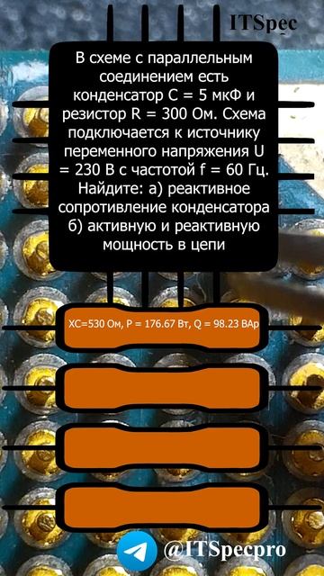 Задача для техника по электронике №24 смотреть онлайн