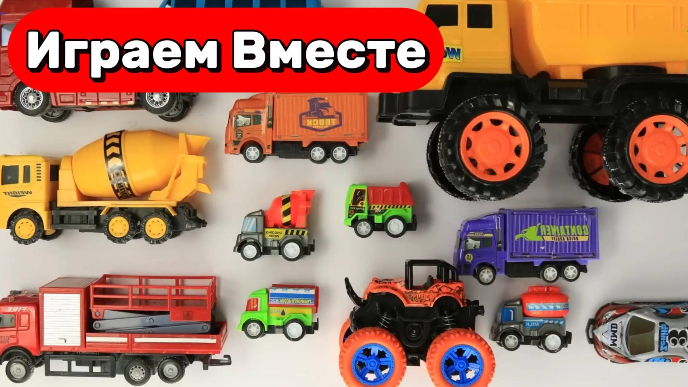 МУЛЬТИКИ ДЛЯ ДЕТЕЙ ПРО МАШИНКИ 🛻🛻 ИСТОРИИ ИГРУШЕЧНЫХ МАШИНОК ДЛЯ ДЕТЕЙ смотреть онлайн