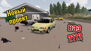 Новый проект! Восстановление ваз 2112 в MY GARAGE